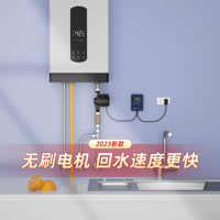 【官方正品】回水智能循環(huán)泵