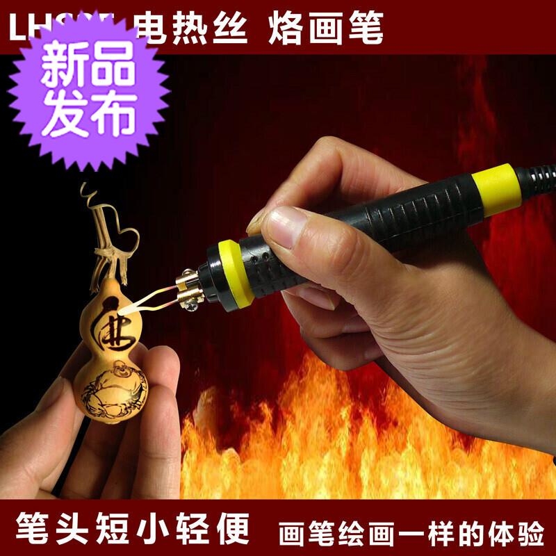 蓬甲 葫蘆畫機木板畫工具畫筆燙畫筆電鐵1電筆0燙畫工具h在類目 五金/工具, 儀器儀表, 電熱工具中 - 來自Buy2taobao.com提供專業的淘寶代購服務