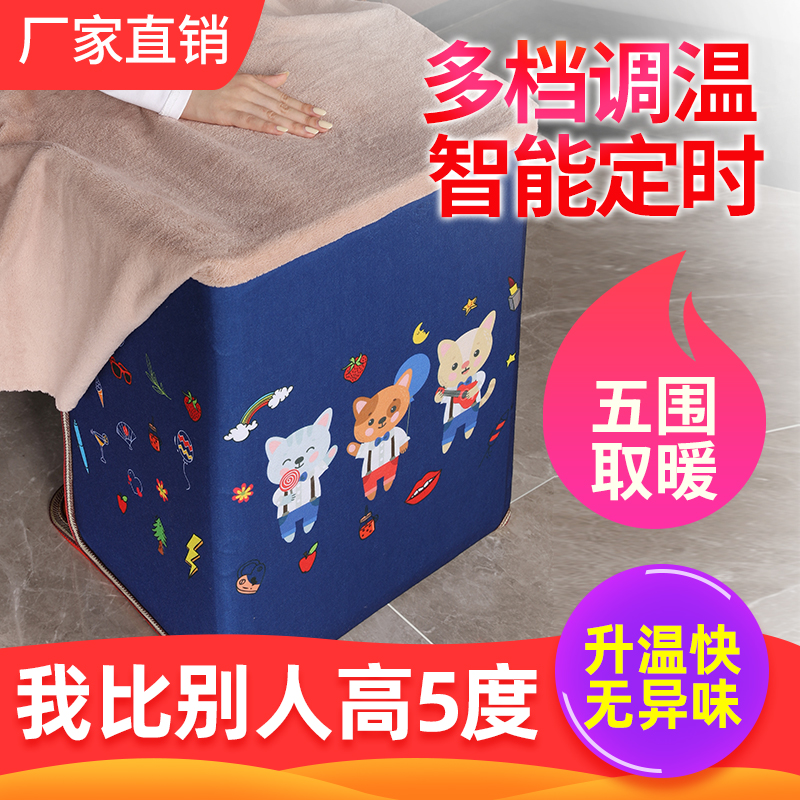 五位一体桌下折叠暖腿器