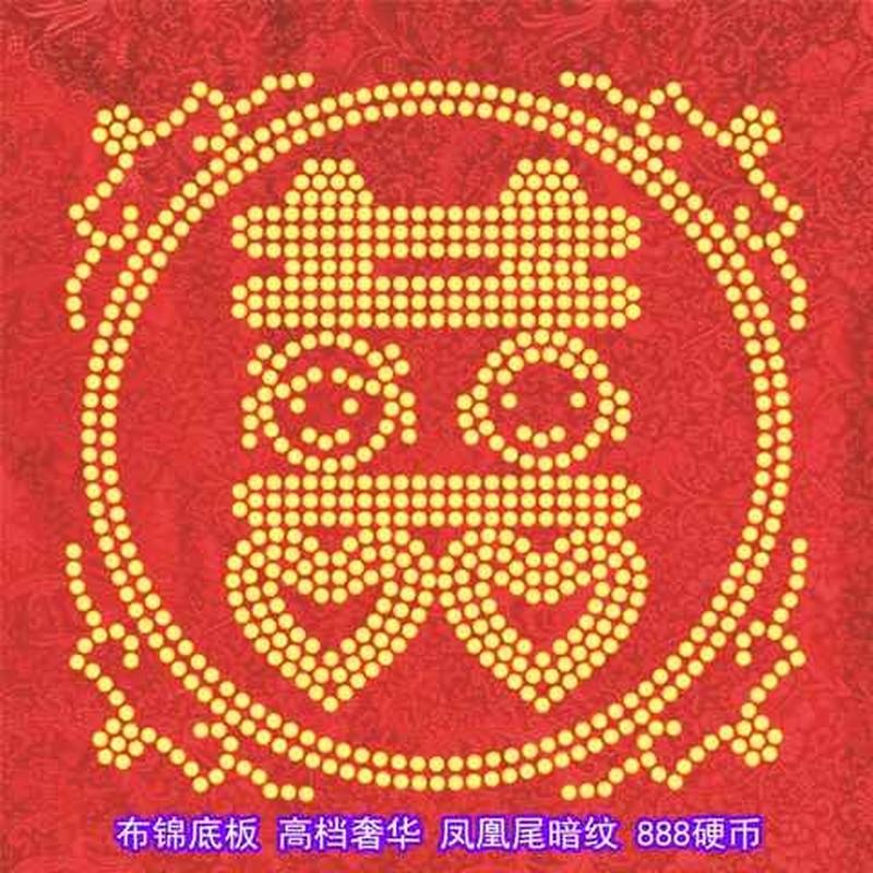 现代简约五角硬币喜字相框结婚5毛钱摆台链接模板送新娘结婚礼物