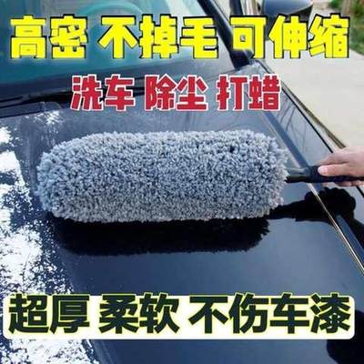 车用掸子圆形除尘掸子扫除雪拖把洗擦车神器刷子伸缩软不掉毛软毛