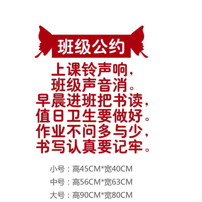 培训机构教室高中班规励志装饰公约班级初中布置墙贴边框文化建设