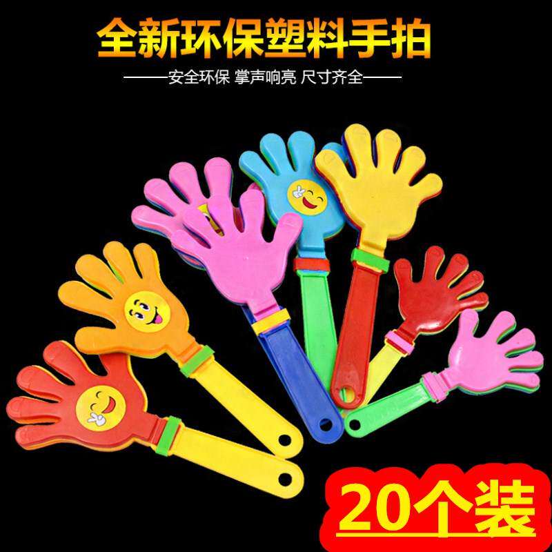 大号拍拍手小手拍玩具巴掌地推礼品活动手塑料手掌发光鼓掌小礼物
