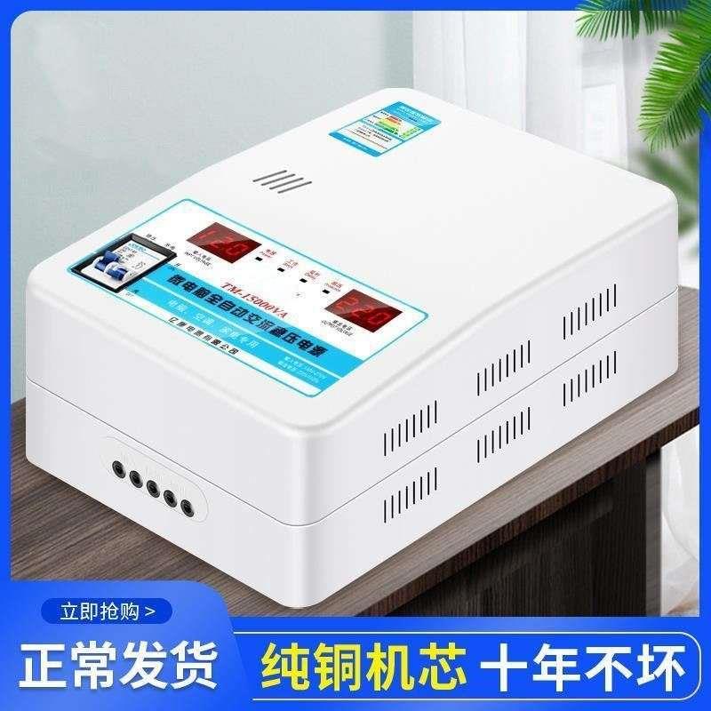 稳压器30kw家用220v空调2KW全自z动单相1OO0kw大功率升压器5k冰箱 五金/工具 单/三相全自动稳压器 原图主图