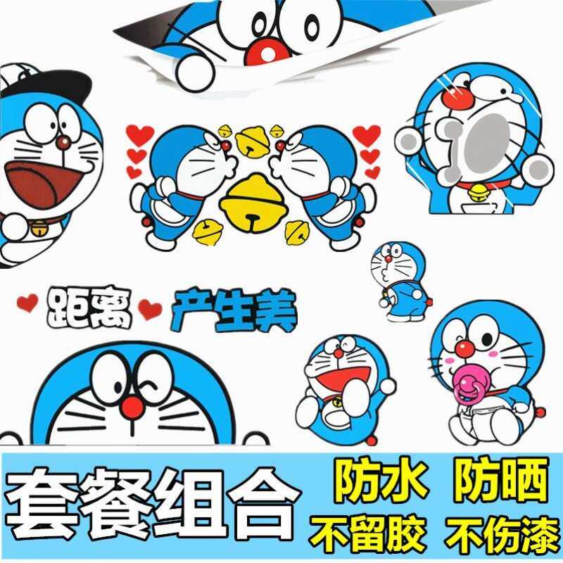 三轮车创意卡通踏板车机器猫车贴外壳贴防水户外自行车瓷砖贴纸