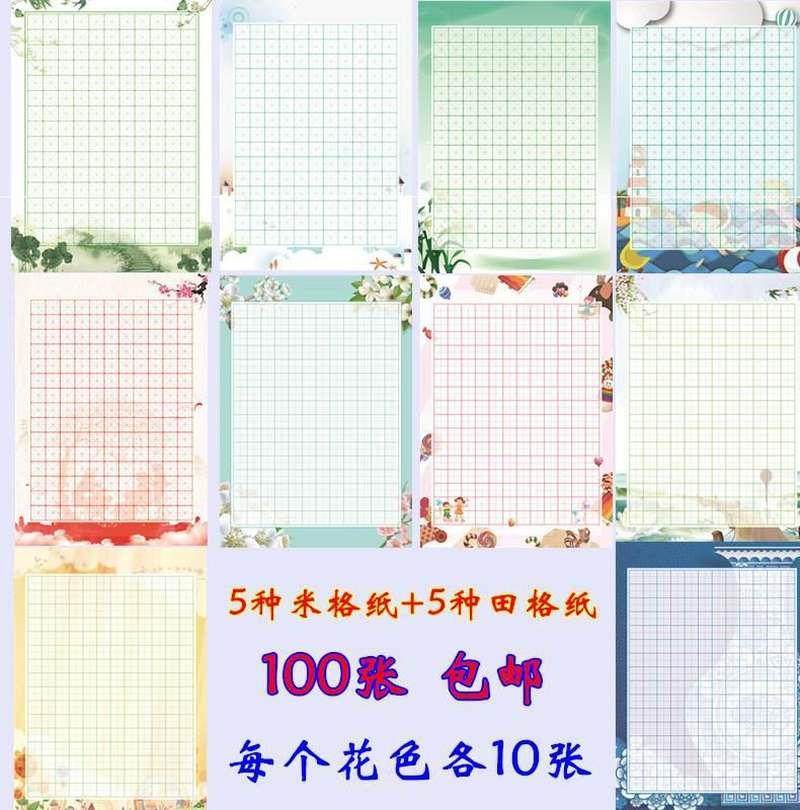 信纸日系文艺材料纸信笺纸作文纸稿彩色作文簿清新花色草稿纸书写