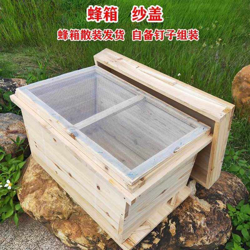 新式中蜂蜂箱小型七框诱蜂桶标准杉木煮蜡蜜蜂箱全套养蜂土蜂密箱