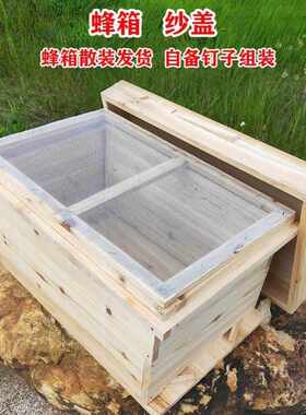 新式中蜂蜂箱小型七框诱蜂桶标准杉木煮蜡蜜蜂箱全套养蜂土蜂密箱