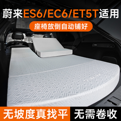 适用蔚来ET5T床垫车载露营找平垫