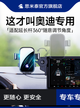 适用于23款奥迪A4L/Q5L/A5/Q2L专用24款原装屏幕款汽车载手机支架