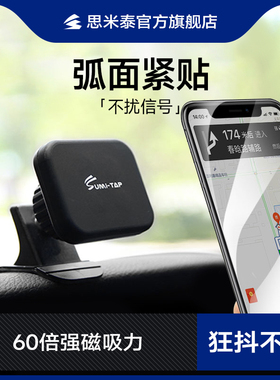 汽车手机架车载支架2024新款磁吸贴吸盘式车用磁力新型导航夹专用