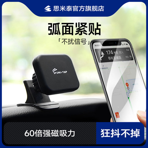 车载手机架磁吸式汽车稳固不掉
