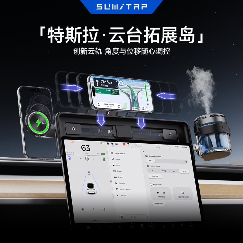 特斯拉无线充电云台磁吸手机支架
