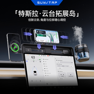特斯拉无线充电云台磁吸手机车载支架焕新版3modely屏幕导航Y配件