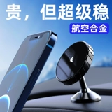 Мобильный телефон, трубка, сильный магнит, держатель для телефона для навигатора, магнитная машинка, опорная рама, коллекция 2021