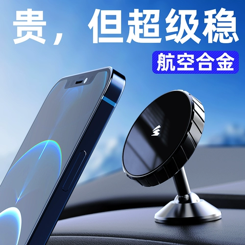 Мобильный телефон, трубка, сильный магнит, держатель для телефона для навигатора, магнитная машинка, опорная рама, коллекция 2021