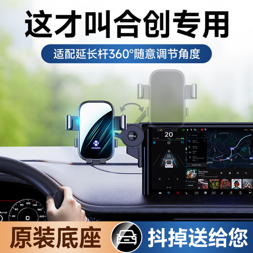 思米泰合创专用手机支架