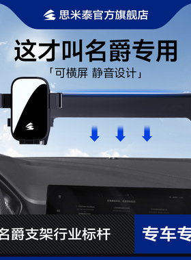 适用名爵MG5/MG7木兰MULAN专用车载手机支架车内装饰配件用品大全