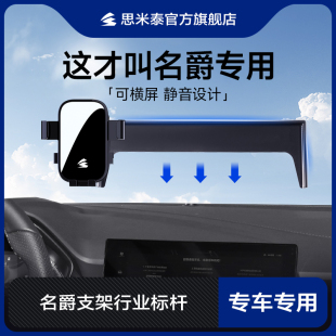 适用名爵MG5 饰配件用品大全 MG7木兰MULAN专用车载手机支架车内装