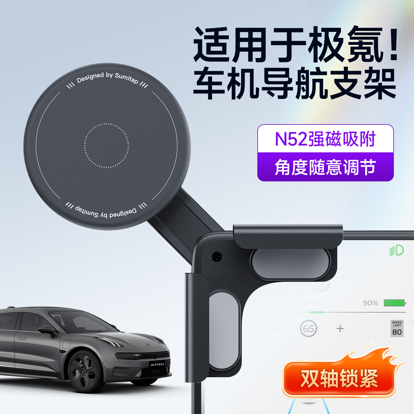 适用极氪磁吸车载手机支架