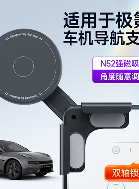 适用极氪007 GT/001/009/007/X屏幕导航2025新款磁吸车载手机支架