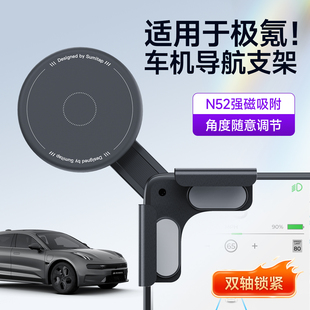 适用极氪007 GT/001/009/007/X屏幕导航2025新款磁吸车载手机支架