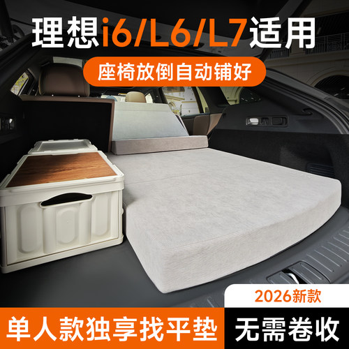 适用理想i6单人床垫L6免充气