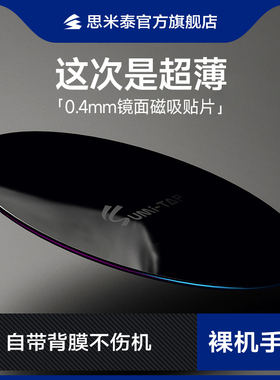 引磁片磁吸贴磁铁车载手机支架磁力强力吸盘大号超薄吸铁片圆贴片