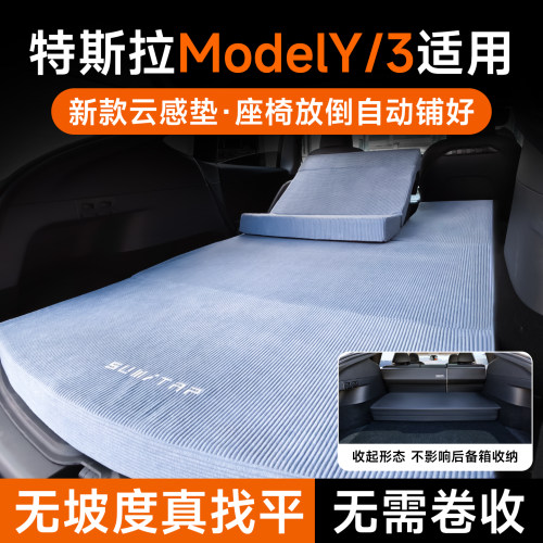 适用特斯拉modely床垫找平0坡度