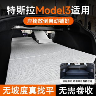 适用于特斯拉Model3床垫0坡度2025新款车载焕新3后备箱露营找平垫