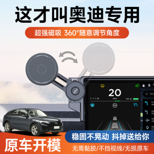 Q2L导航2025新款 Q5L 磁吸悬浮屏幕车载手机架支架 适用奥迪A4L