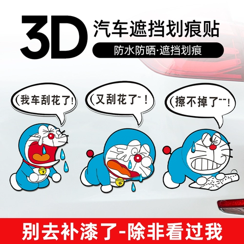 Мультяшный чехол для проездного, милая водонепроницаемая наклейка, наклейки, принт, 3D