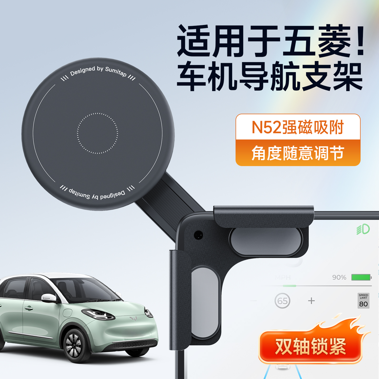 适用五菱新款磁吸车载手机支架