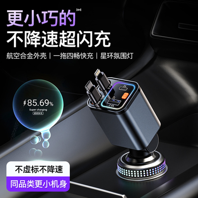 2025新款车载充电器超级快充