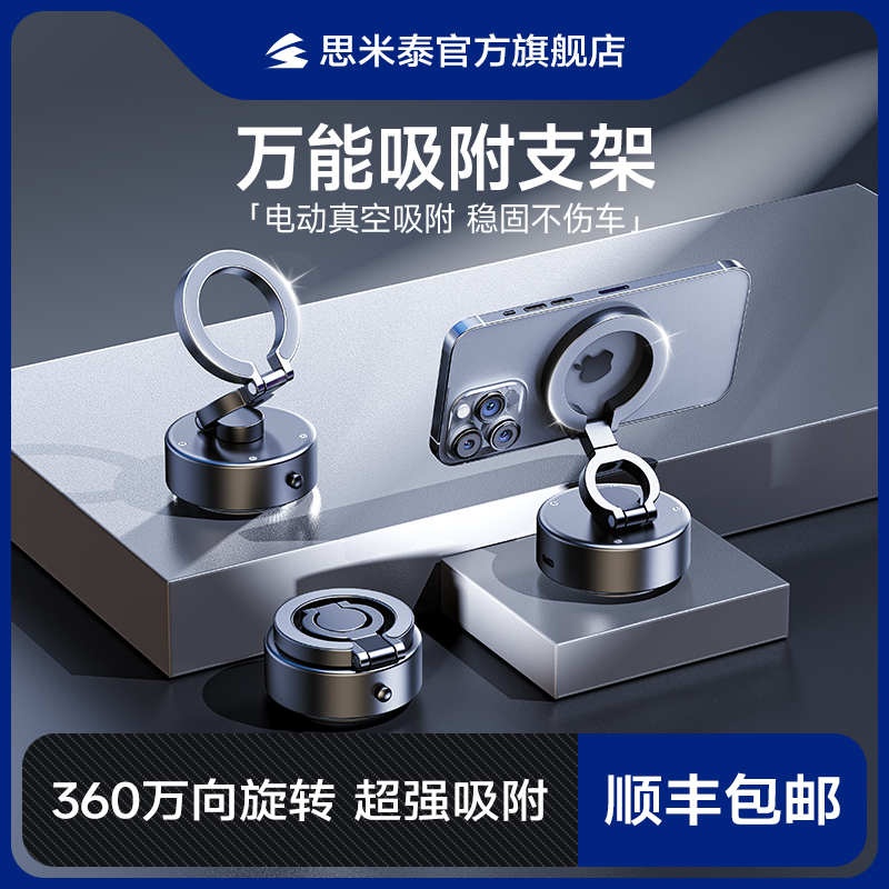 中控台真空吸附吸盘车载手机支架