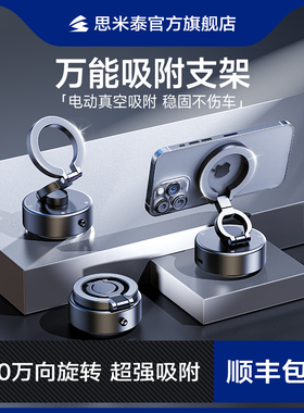 真空吸附磁吸车载手机支架折叠通用型高端中控台吸盘汽车导航支架
