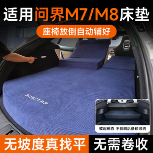 适用于问界M7床垫AITO车载免充气午休2026新款 后备箱M8露营找平垫