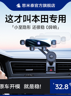 适用本田雅阁英仕派XRV/ZRV致在CRV冠道思域新款专用车载手机支架