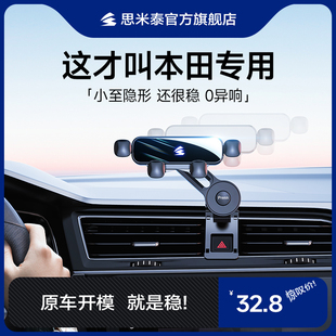 适用本田雅阁英仕派XRV 专用车载手机支架 ZRV致在CRV冠道思域新款