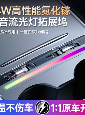适用特斯拉拓展坞中控车载充电器新款YL超级快充modely焕新Y扩展3