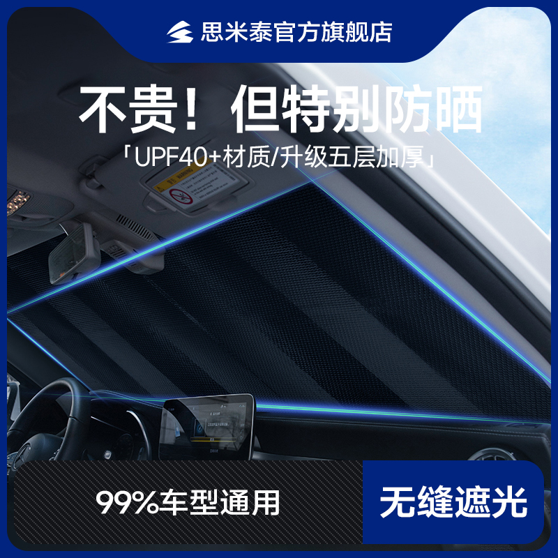 前挡风玻璃铝箔可折叠