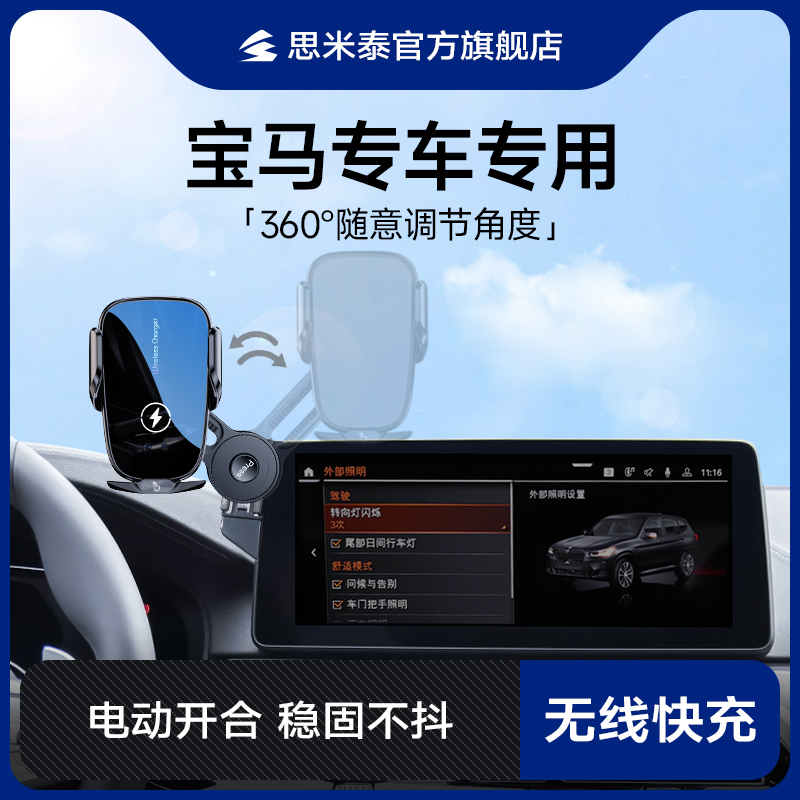 适用宝马手机车载支架