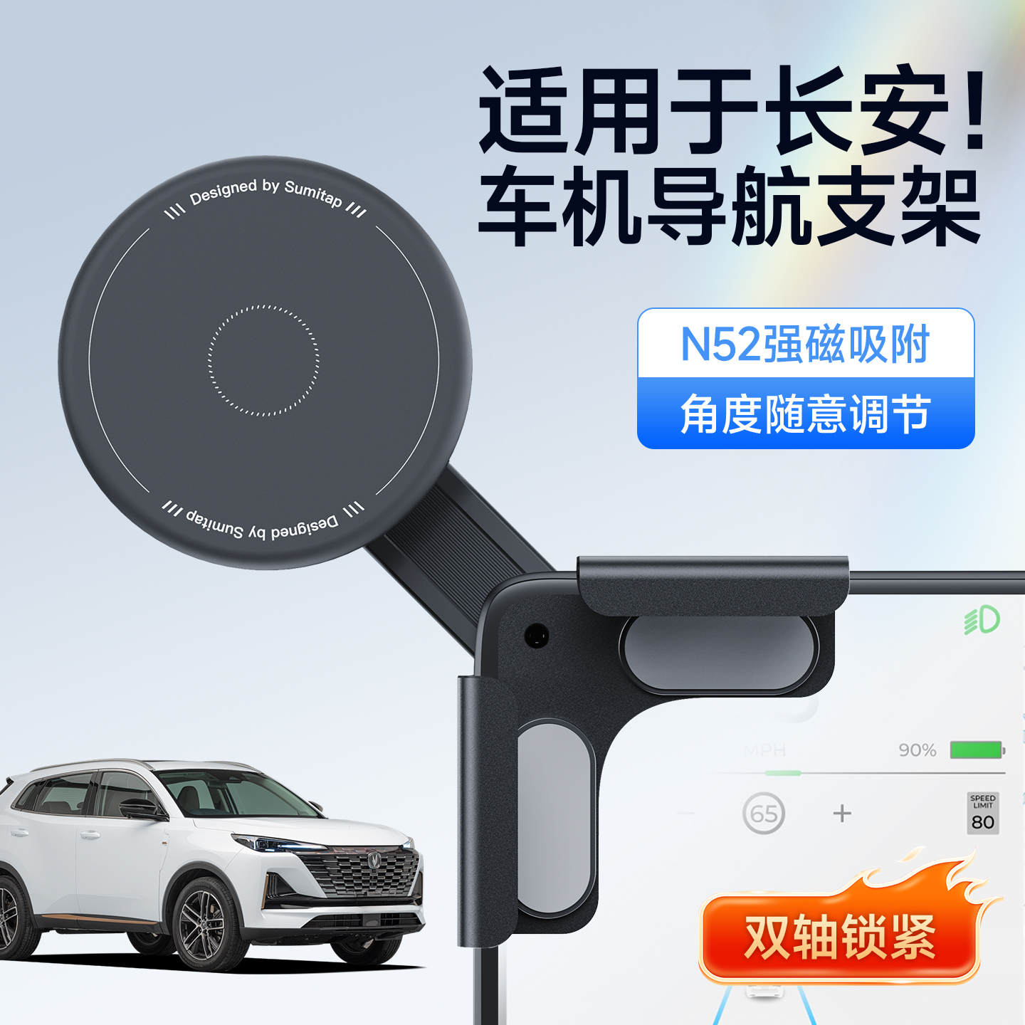 适用于长安新款磁吸车载手机支架