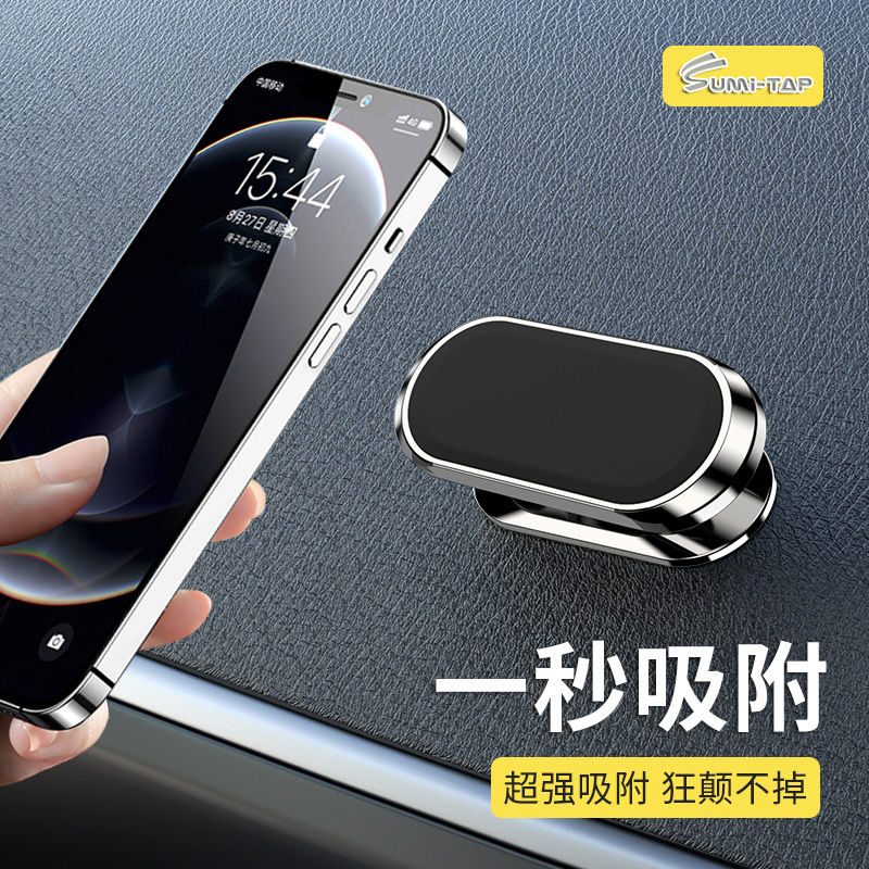 速发车载粘贴式磁吸导航车支架磁力汽车中控强磁支撑架