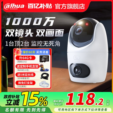 大华wifi无线摄像头室内家用监控器手机远程360度全彩对讲摄影头