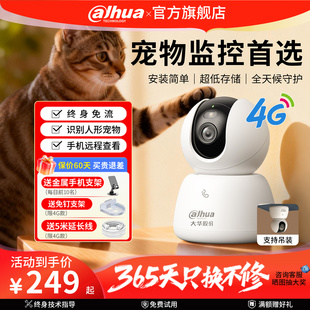 大华新款智能宠物监控摄像头家用手机远程360度全景无需网络猫咪