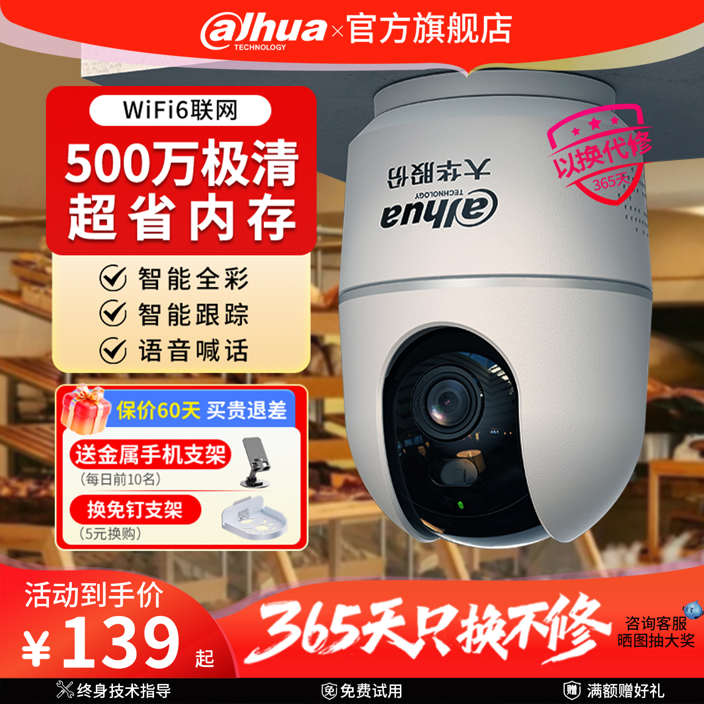 新品大华500万高清家用摄像监控