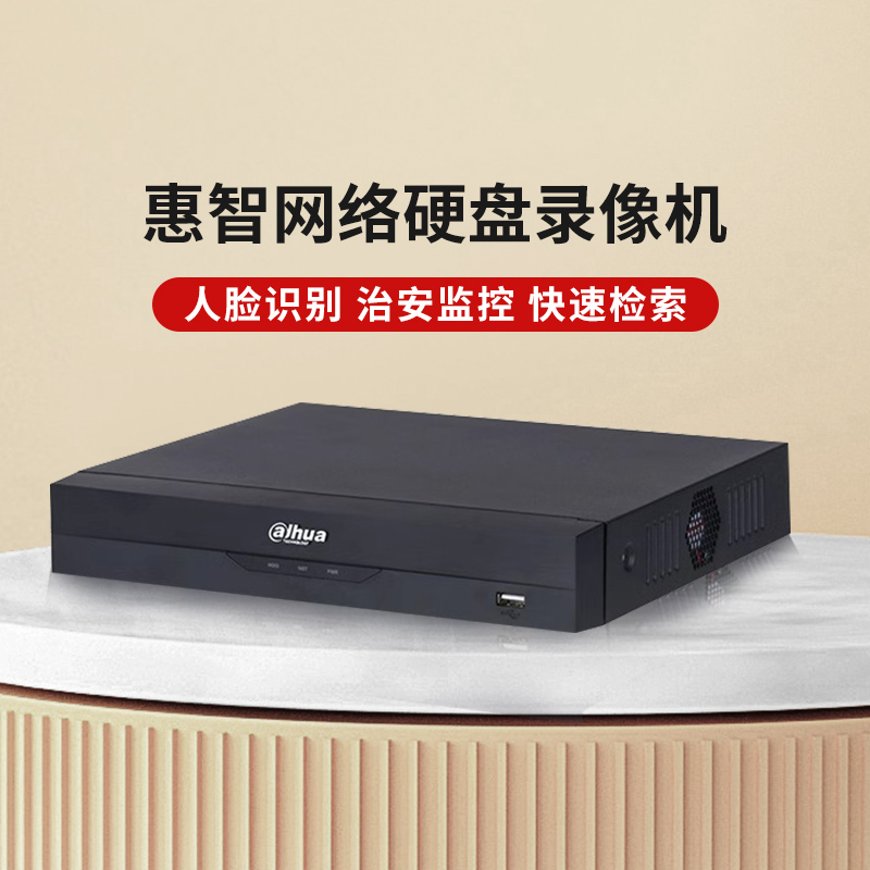 大华摄像头监控网络智能AI