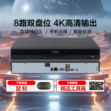 大华监控录像机8路2盘位高清监控硬盘录像机监控主机DH-NVR4208-M
