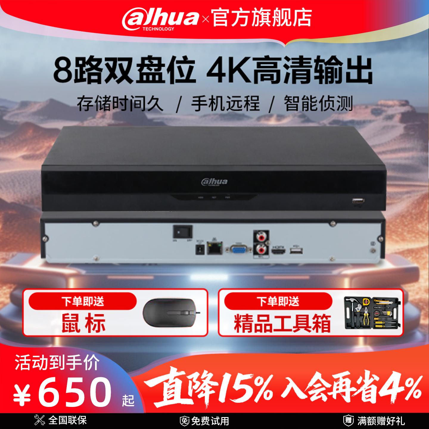 大华8路2盘位监控硬盘录像机